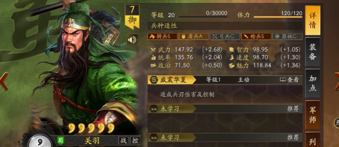 三国志战略版用什么破桃源队2