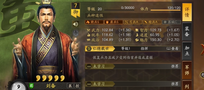 三国志战略版用什么破桃源队3