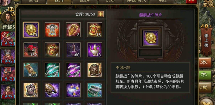 攻城掠地的神匠怎么开启3