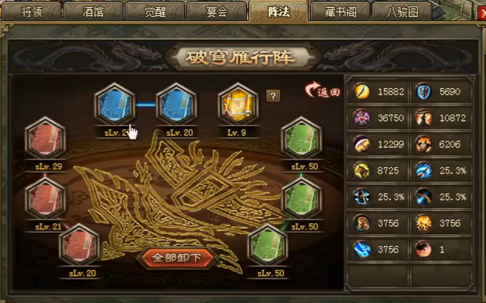 攻城掠地兵书在哪3