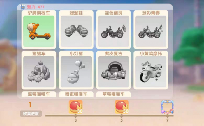 摩尔庄园滑冰鞋怎么获得1