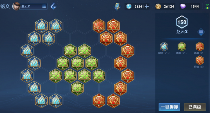 王者荣耀赵子龙的出装铭文怎么出_王者荣耀赵子龙技能介绍 王者荣耀赵子龙的出装铭文怎么出_王者荣耀赵子龙技能介绍