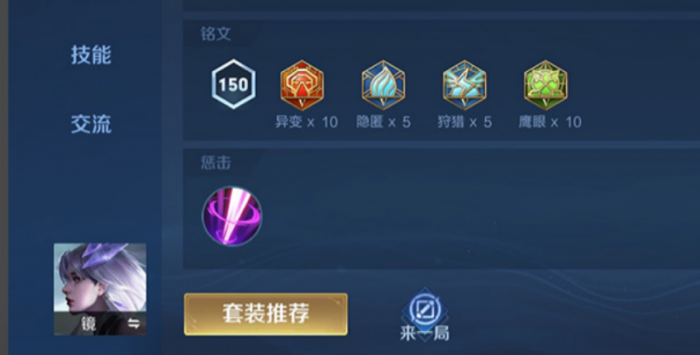 王者荣耀镜出什么装3