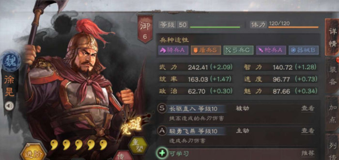 三国志战略版徐晃打什么战法_三国志战略版徐晃打什么战法好用