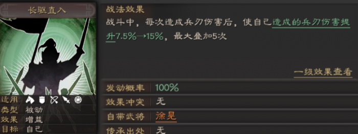 三国志战略版徐晃打什么战法2