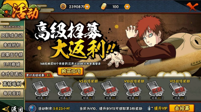 火影忍者如何免费获得日向宁次1