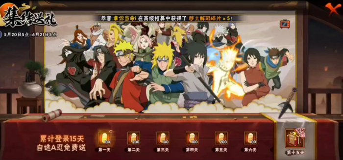 火影忍者如何免费获得日向宁次2