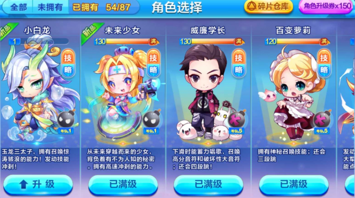 天天酷跑未来少女怎么玩_天天酷跑未来少女怎么搭配