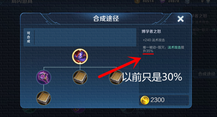 王者荣耀出什么装伤害高3