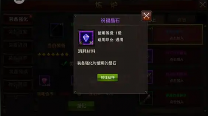 全民奇迹神器材料怎么弄3