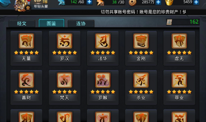 乱斗西游2怎么秒烛龙3