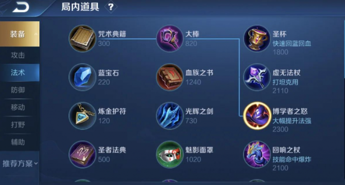 王者荣耀新手怎么学出装_王者新手怎么出装备