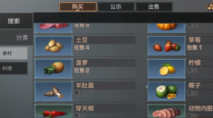 明日之后赚钱最快的方法是什么2