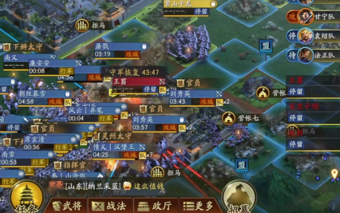 三国志战略版国之栋梁怎么玩3