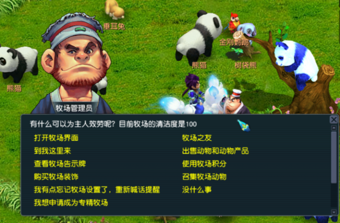 梦幻西游怎么建牧场2