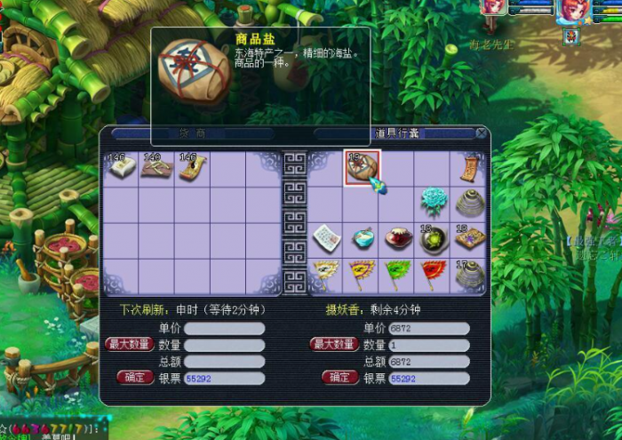 梦幻西游跑特产得什么条件_梦幻西游怎么跑特产