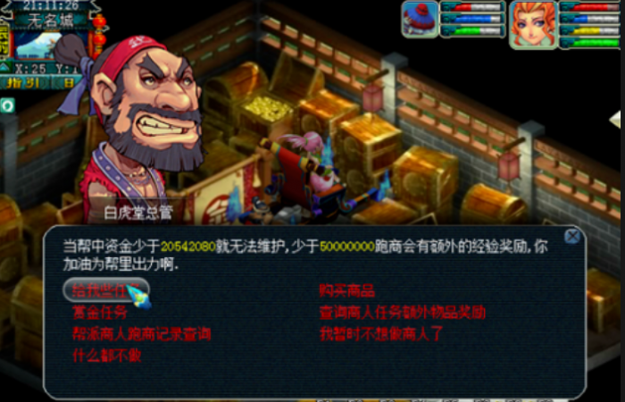 梦幻西游跑特产得什么条件2