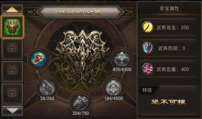 攻城掠地战甲怎么获得2