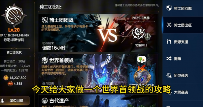 第七史诗世界boss在哪_第七史诗世界竞技场奖励 第七史诗世界boss在哪_第七史诗世界竞技场奖励