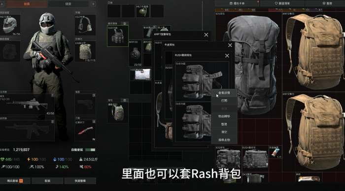 暗区突围牛皮背包怎么套1