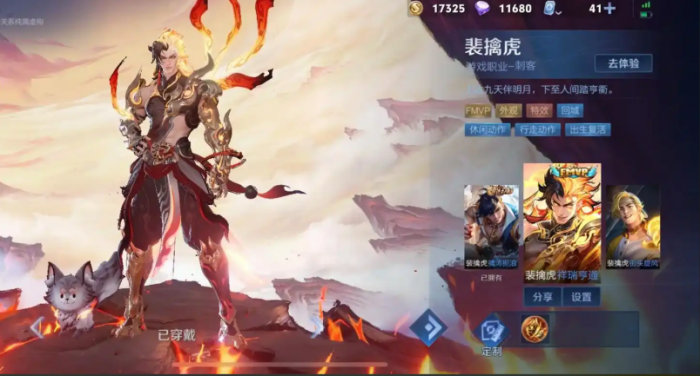 王者荣耀老虎怎么出装1