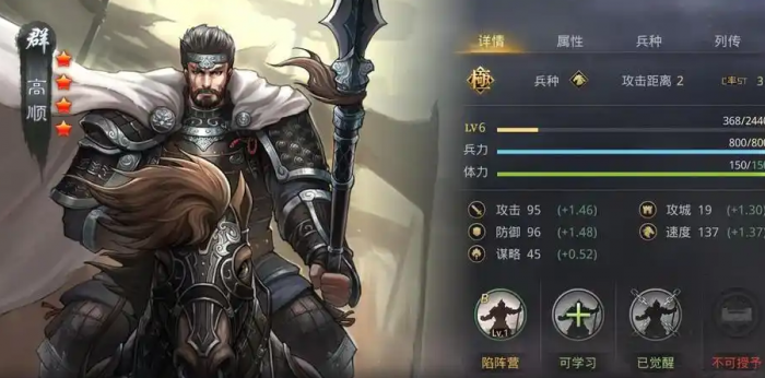 率土之滨怎么攻别人的一级要塞3