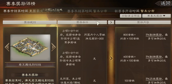 三国志战略版怎么分辨赛季1