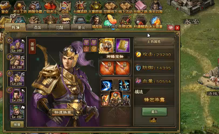 攻城掠地93用什么英雄3