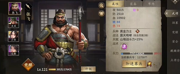 攻城掠地怎么先用觉醒酒2