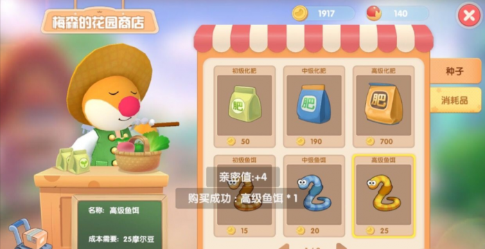 摩尔庄园手游怎么增加鱼塘鱼类1