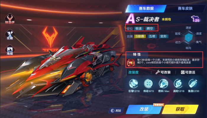 qq飞车能买的a车哪个最好开1