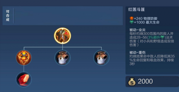 王者荣耀战士和坦克出装是什么3