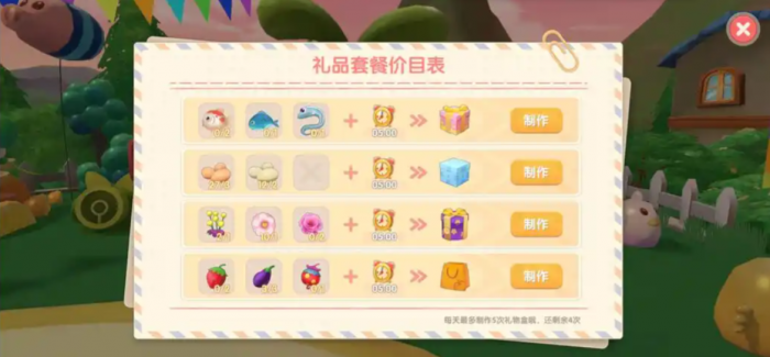 摩尔庄园送家具怎么送2