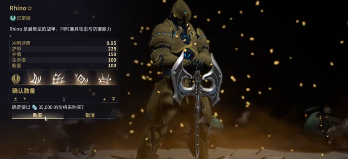 星际战甲能刷的圣装有哪些1