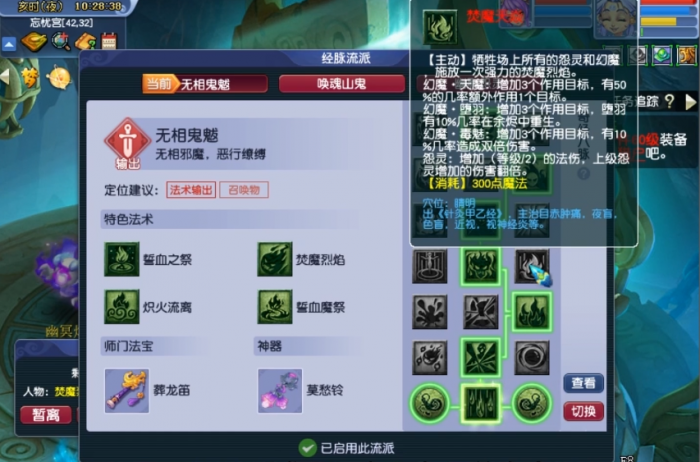 梦幻西游69女魃墓如何挂机_梦幻西游69女魃墓符石组合 梦幻西游69女魃墓如何挂机_梦幻西游69女魃墓符石组合