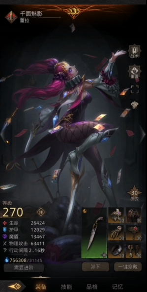 地下城堡3千面魅影怎么培养1