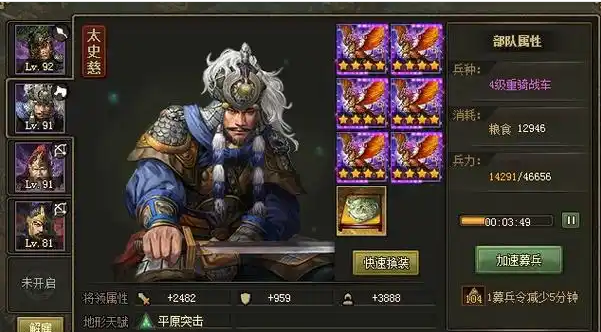 攻城掠地中太史慈怎么过1