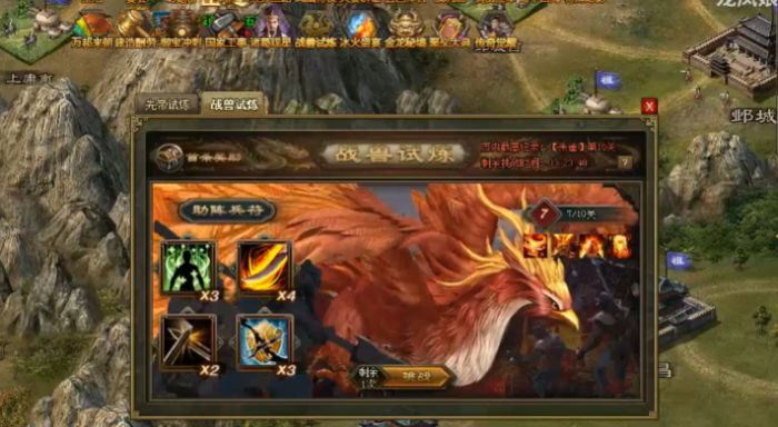 攻城掠地战兽试炼朱雀怎么打_攻城掠地战兽功能多少级开启