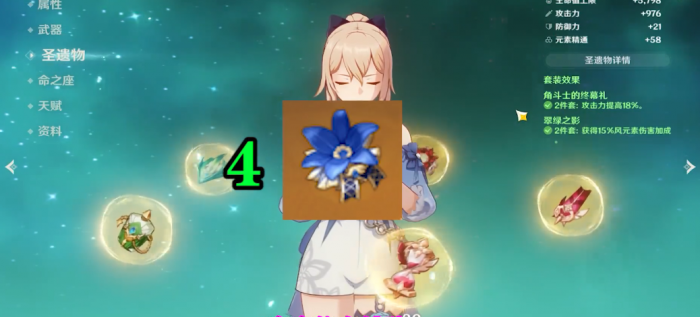 原神琴团长的圣遗物怎么出1