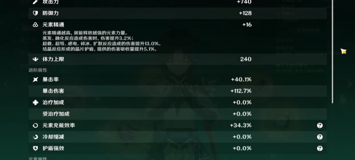 原神琴团长的圣遗物怎么出3