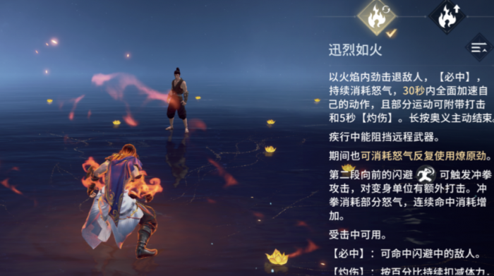 永劫无间季沧海技能怎么选择1