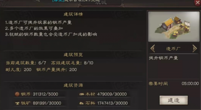 三国志战略版s3季末做什么1