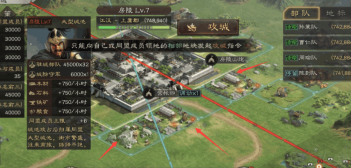 三国志战略版如何提高城市3