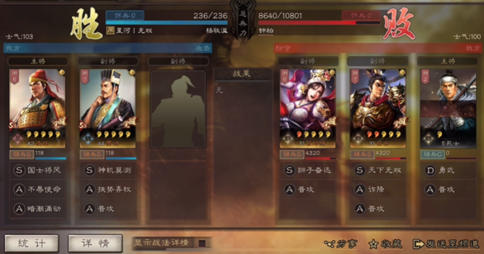 三国志战略版怎么完成向死而生2