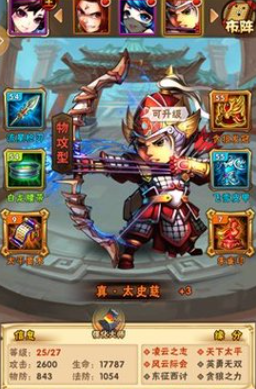 少年三国志太史慈用什么神兵_少年三国志2太史慈值得培养吗