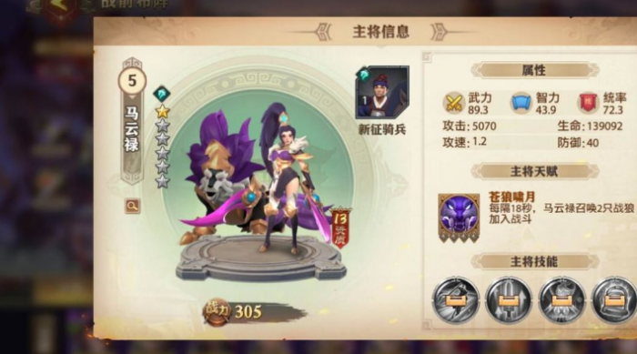 少年三国志零野兽流怎么过1