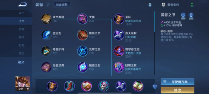 王者荣耀女娲秒杀怎么出装1