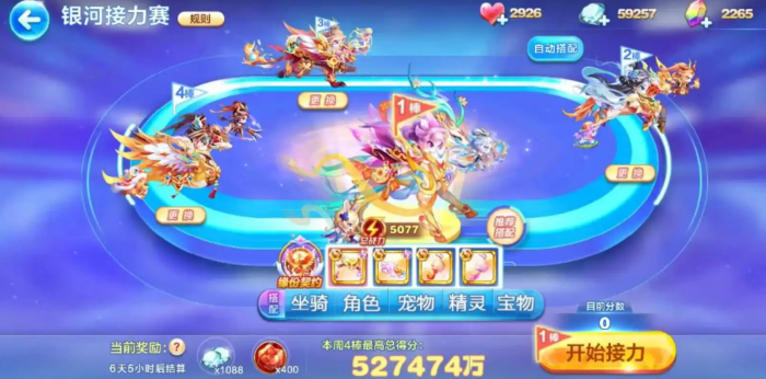 天天酷跑长跑精灵怎么用2