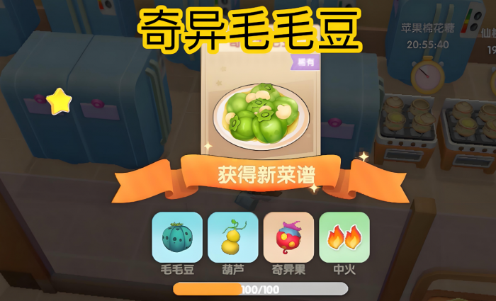 摩尔庄园怎么做奇异毛毛豆_摩尔庄园 奇异毛毛 摩尔庄园怎么做奇异毛毛豆_摩尔庄园 奇异毛毛