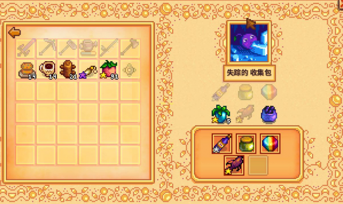 星露谷物语黑商在哪3